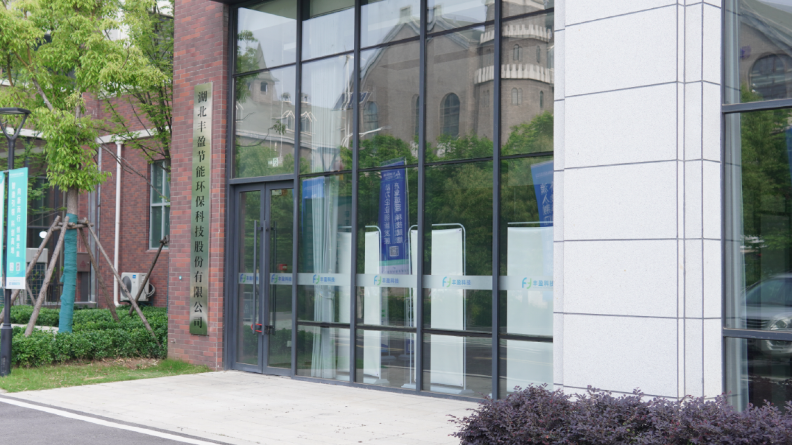 湖北丰盈集团武汉离岸中心