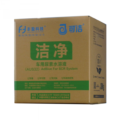 可洁尿素水溶液，洁净系列