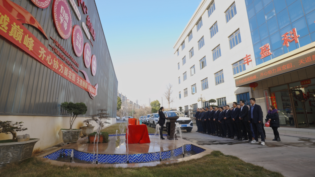 【丰盈科技】拓疆土，开新局！湖北丰盈销售出征仪式圆满完成！