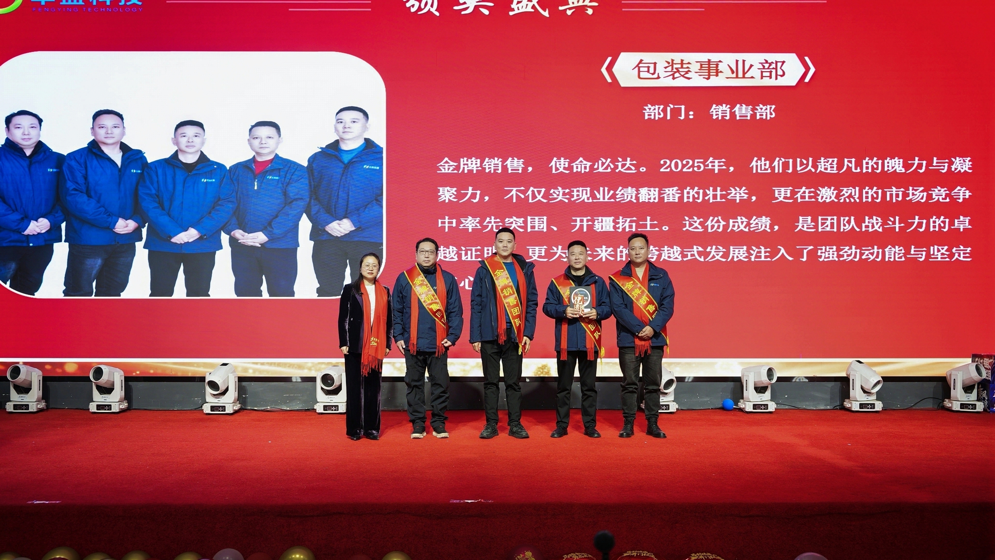 十载奋进路 同心铸辉煌——湖北丰盈集团隆重举行2026年度年会暨丰盈科技十周年庆典