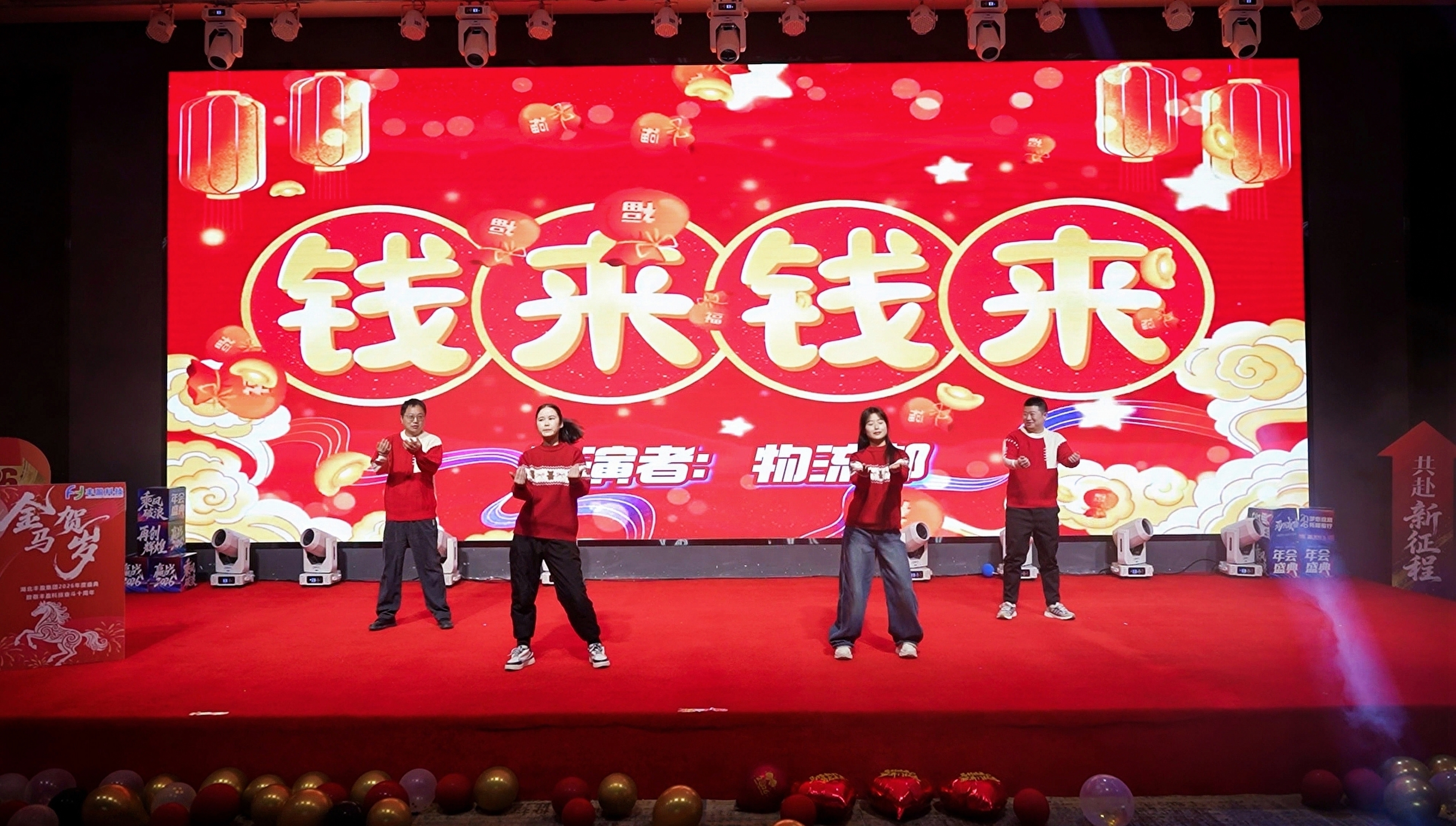 十载奋进路 同心铸辉煌——湖北丰盈集团隆重举行2026年度年会暨丰盈科技十周年庆典