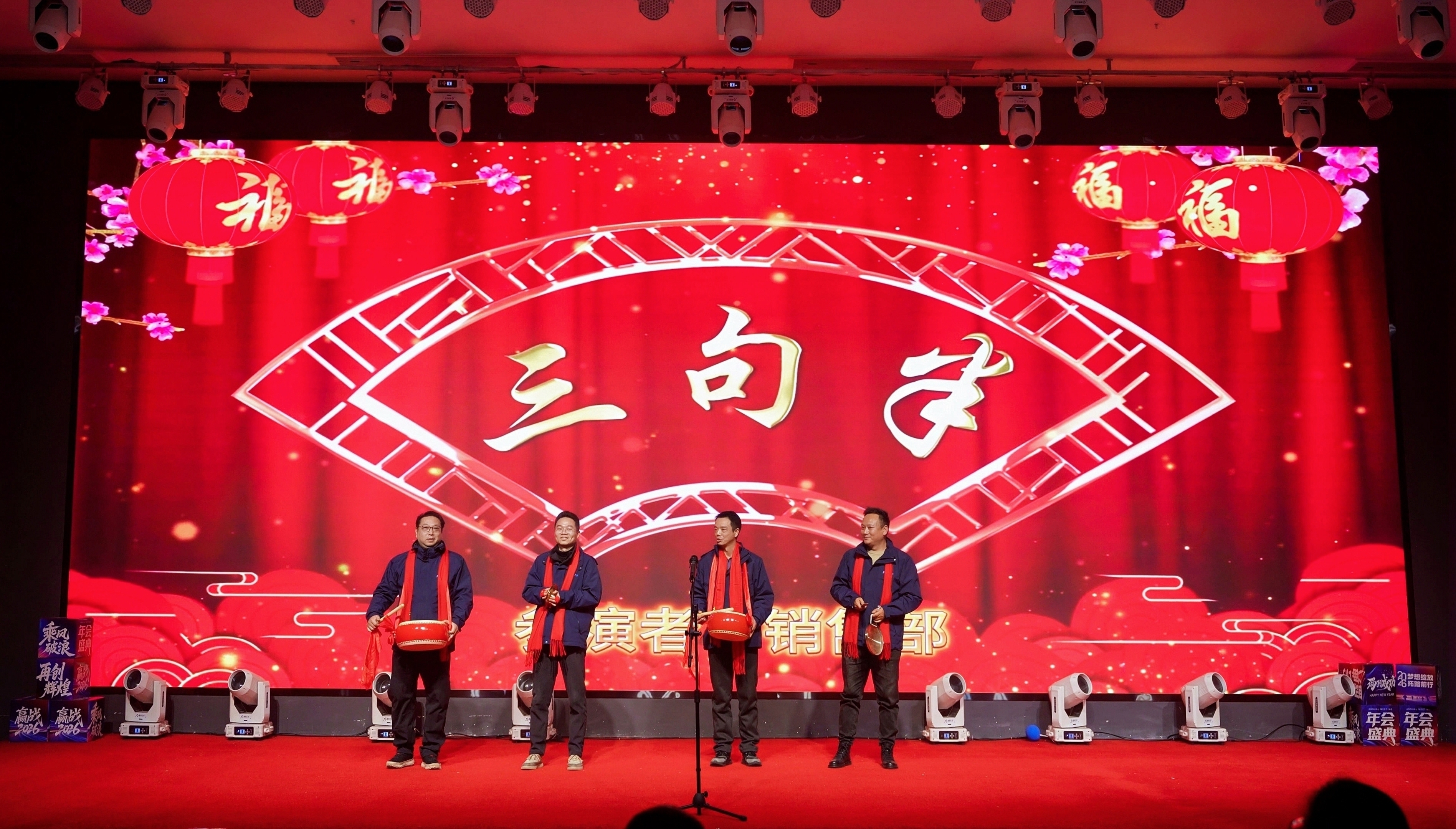 十载奋进路 同心铸辉煌——湖北丰盈集团隆重举行2026年度年会暨丰盈科技十周年庆典