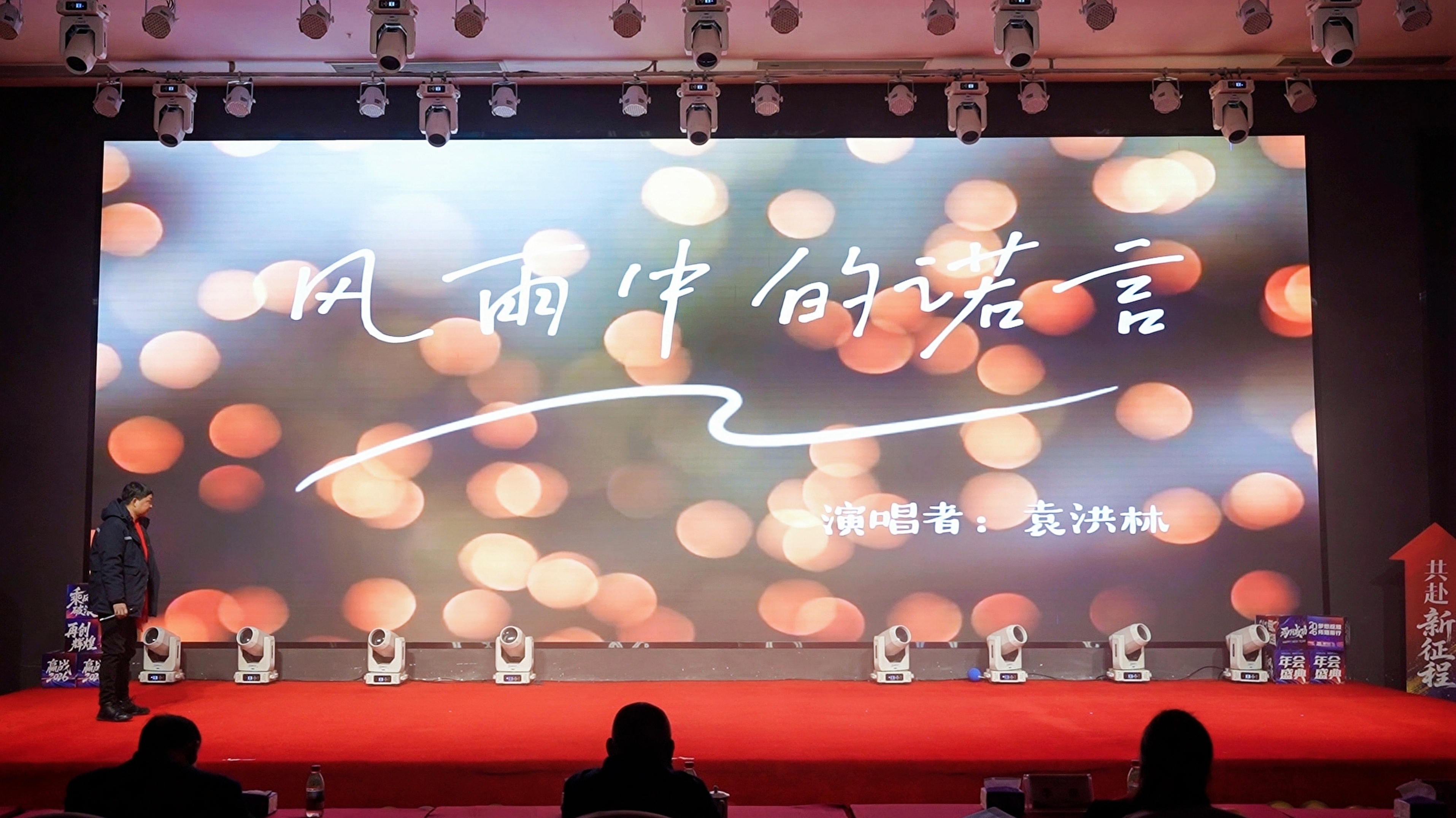 十载奋进路 同心铸辉煌——湖北丰盈集团隆重举行2026年度年会暨丰盈科技十周年庆典