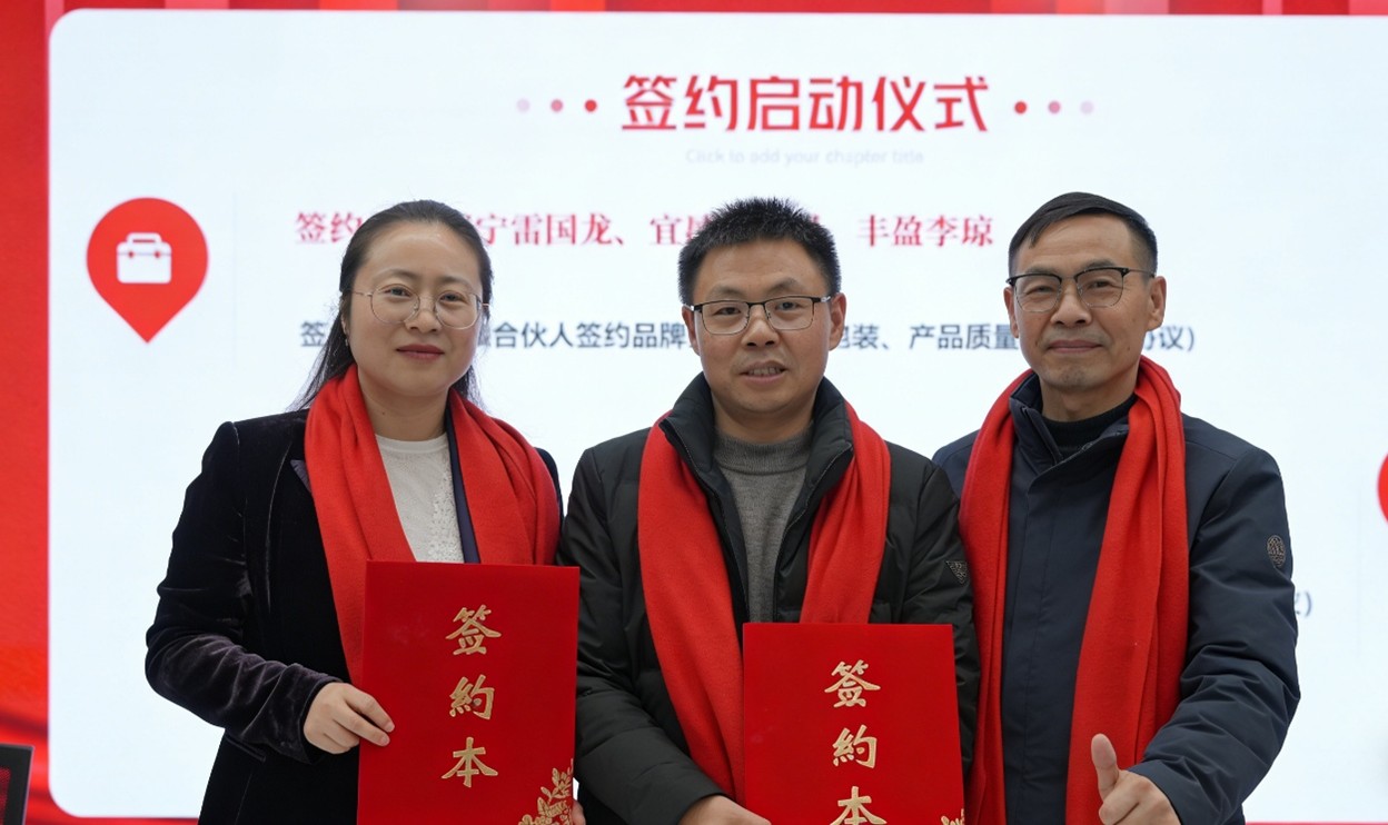 湖北丰盈节能环保科技股份有限公司