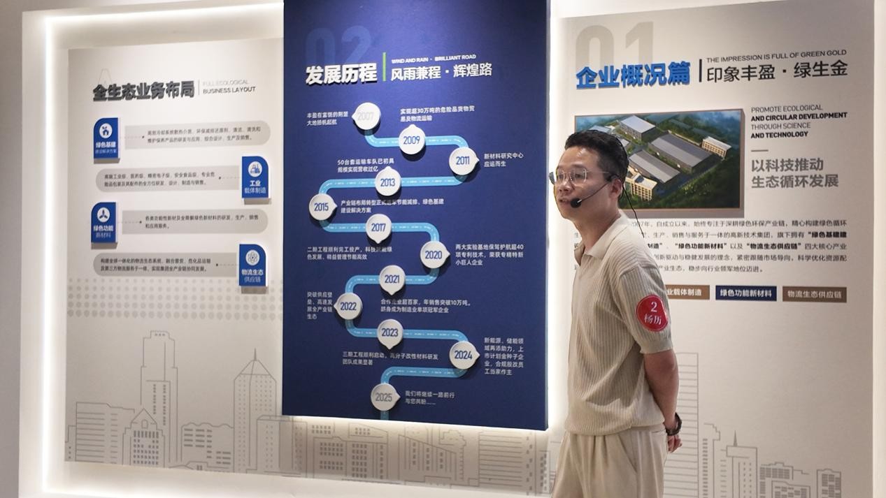 湖北丰盈节能环保科技股份有限公司